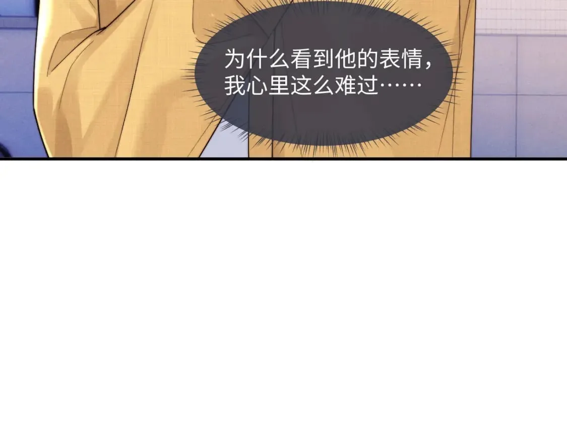 垂耳执事言逸图片漫画,第88话1图