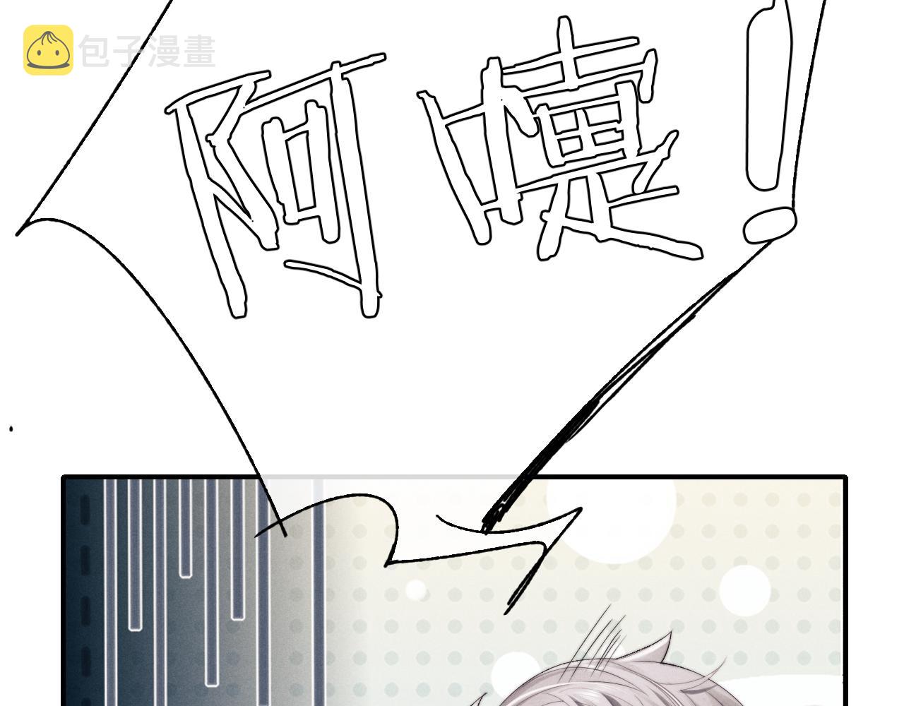 垂耳执事小说笔趣阁漫画,第8话 我愿意付出一切2图
