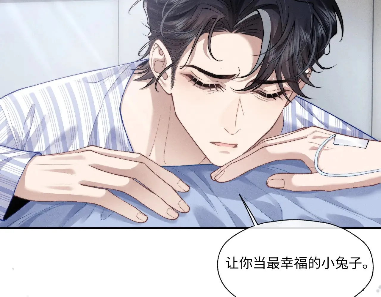 垂耳执事小说笔趣阁漫画,第109话1图