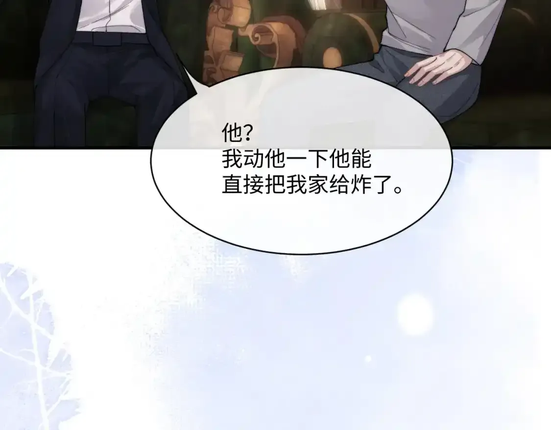 垂耳执事未删减版在线免费阅读笔趣阁全文漫画,第65话 病危1图