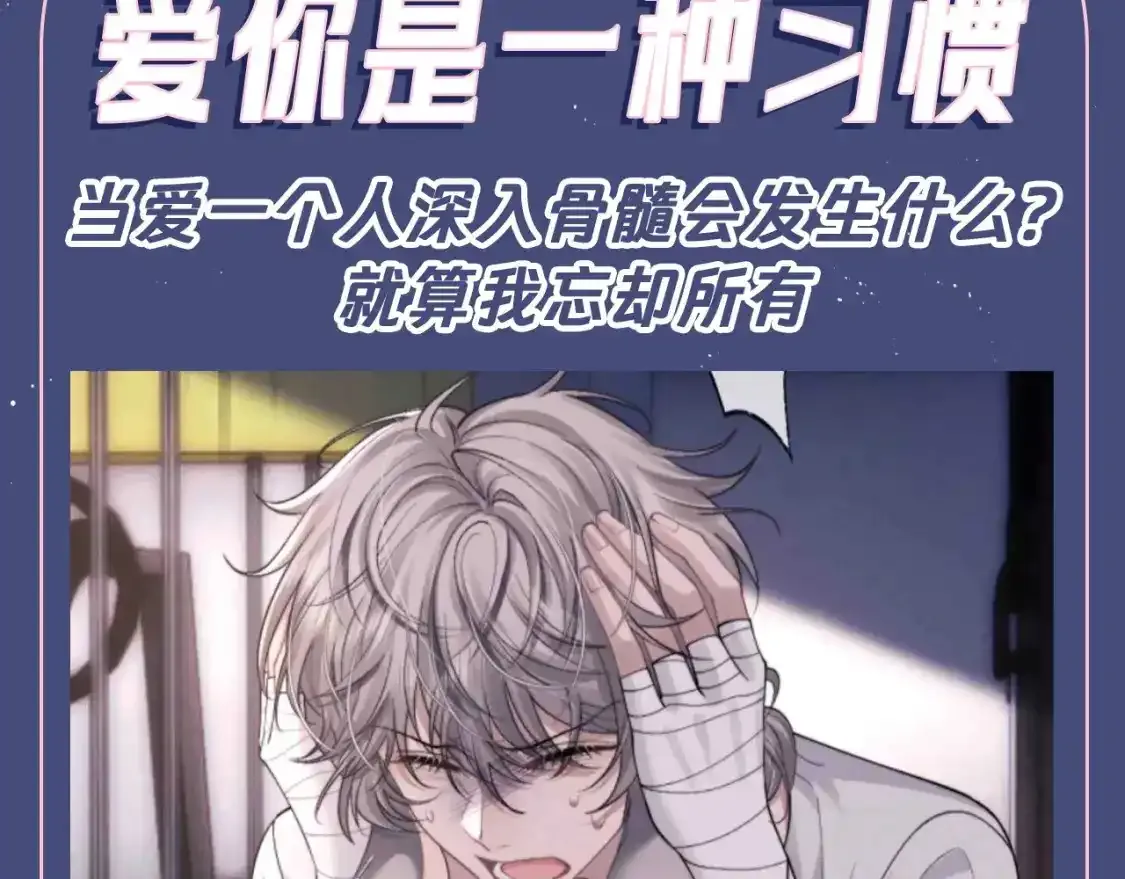 垂耳执事小说笔趣阁漫画,第43期 整活企划：爱你是一种习惯1图