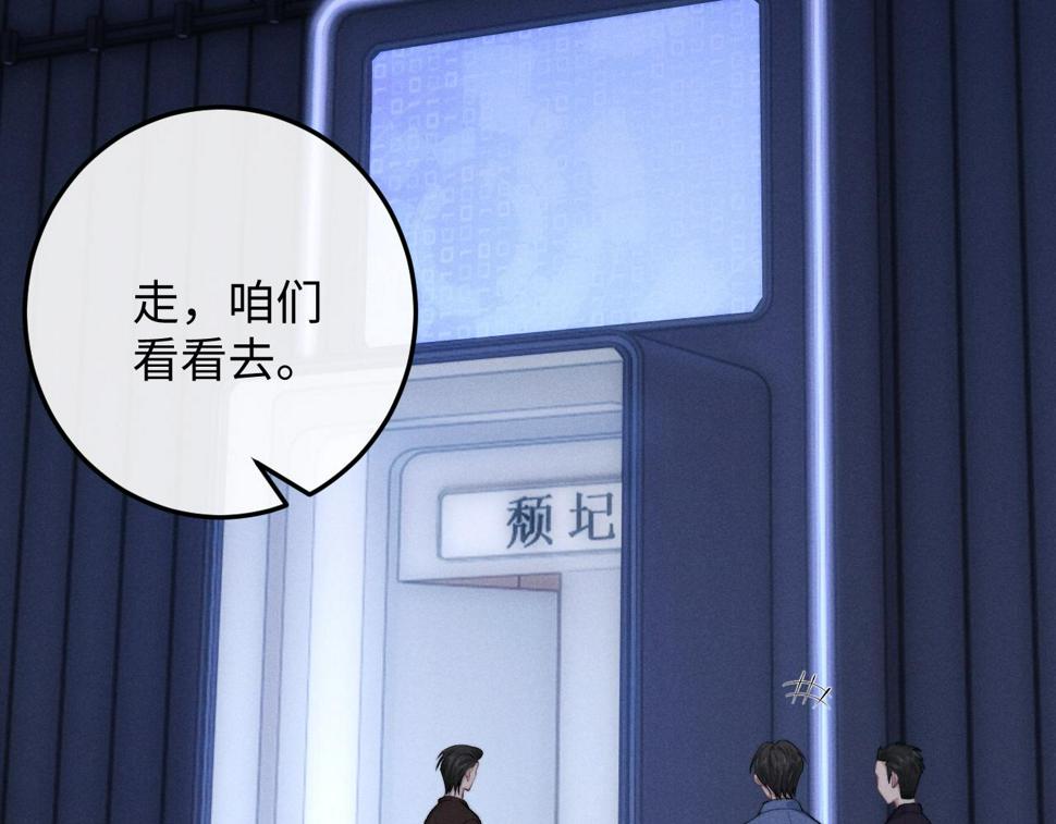 垂耳执事小说笔趣阁漫画,第37话 战斗垂耳兔！2图