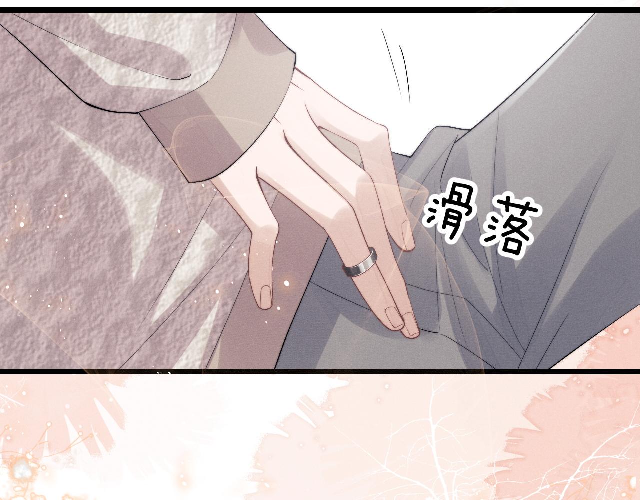 垂耳执事小说笔趣阁漫画,第27话 心心念念还是他1图