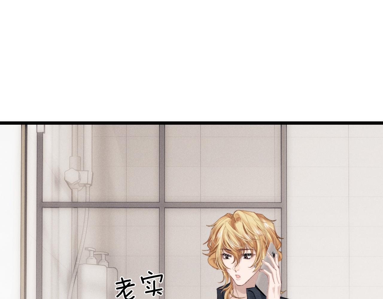 垂耳执事小说笔趣阁漫画,第28话 小兔子劝学2图