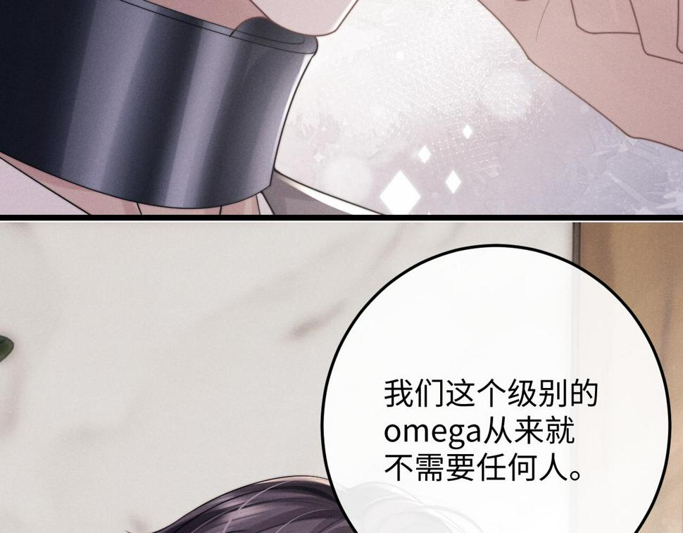 垂耳执事小说笔趣阁漫画,第31话 陆上锦的怒火1图