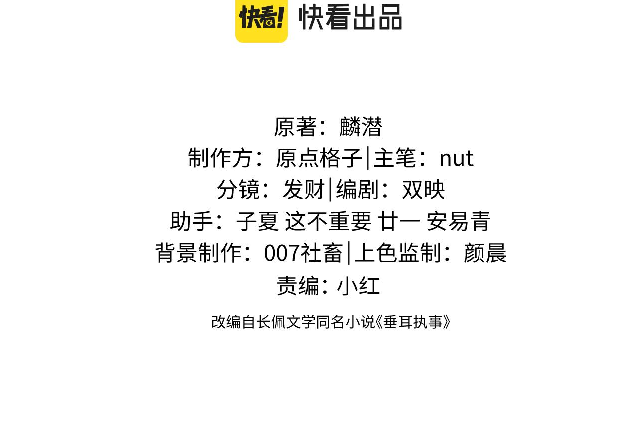 垂耳执事小说笔趣阁漫画,第16话 来自父亲的压迫1图
