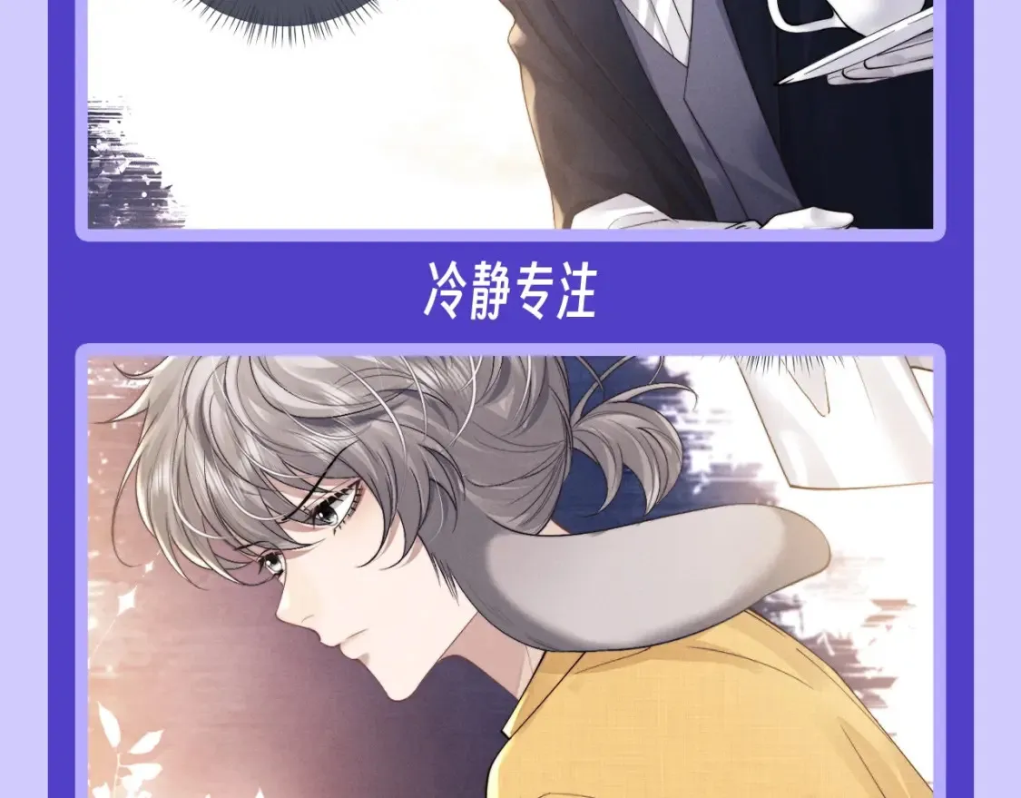 垂耳执事小说笔趣阁漫画,第55期 整活企划：来看看言逸的三种模式！1图