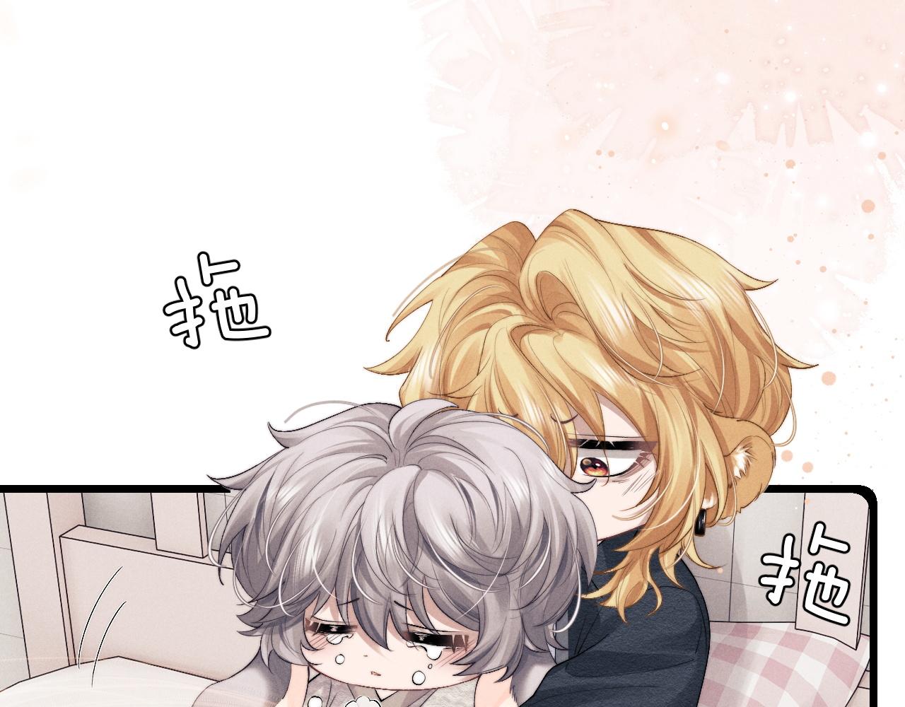 垂耳执事小说笔趣阁漫画,第27话 心心念念还是他2图