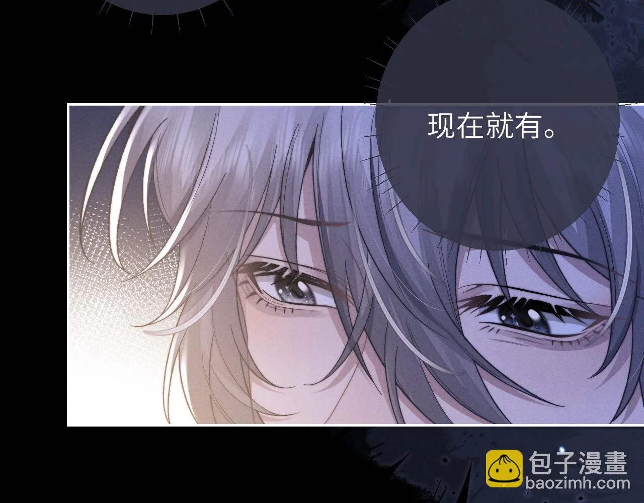 垂耳执事小说笔趣阁漫画,第51话 小狮子会说些什么？1图