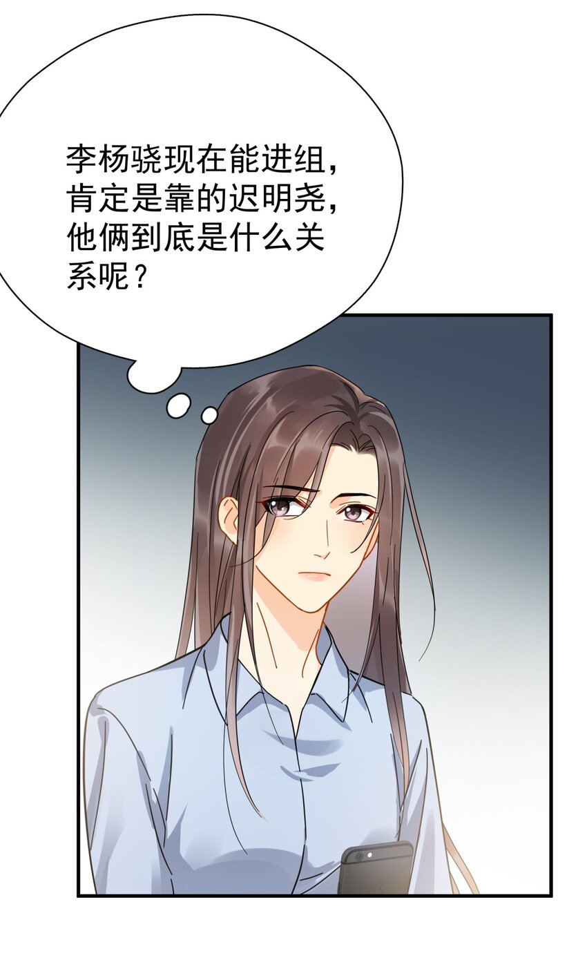 追尾漫画,042 迟少可是稀有品种1图