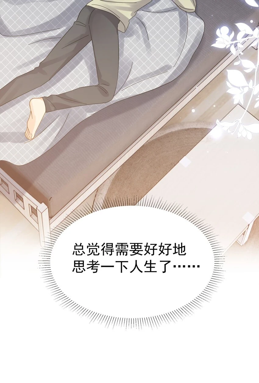 追尾误工费怎么赔漫画,057 所以我是第一个1图