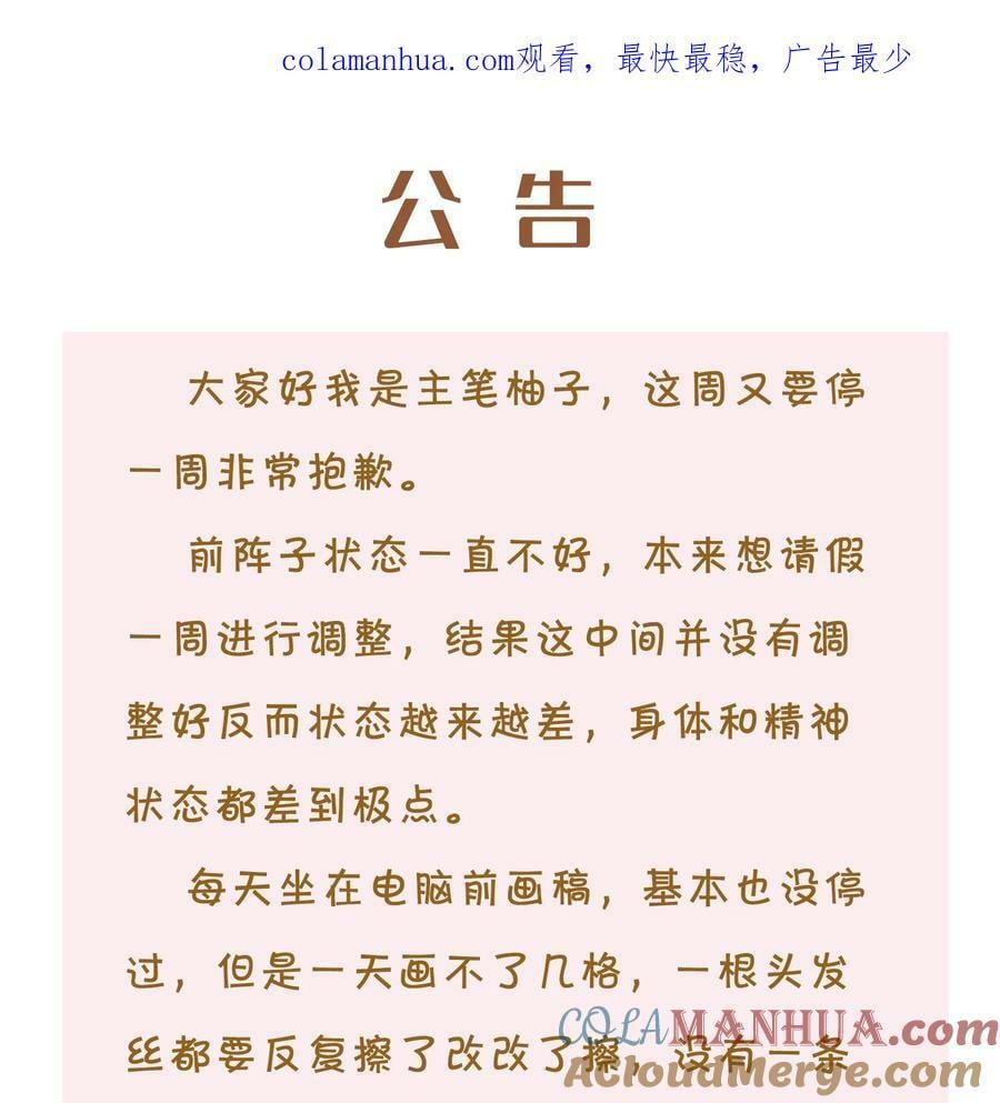 追尾漫画,抽奖 +请假1图