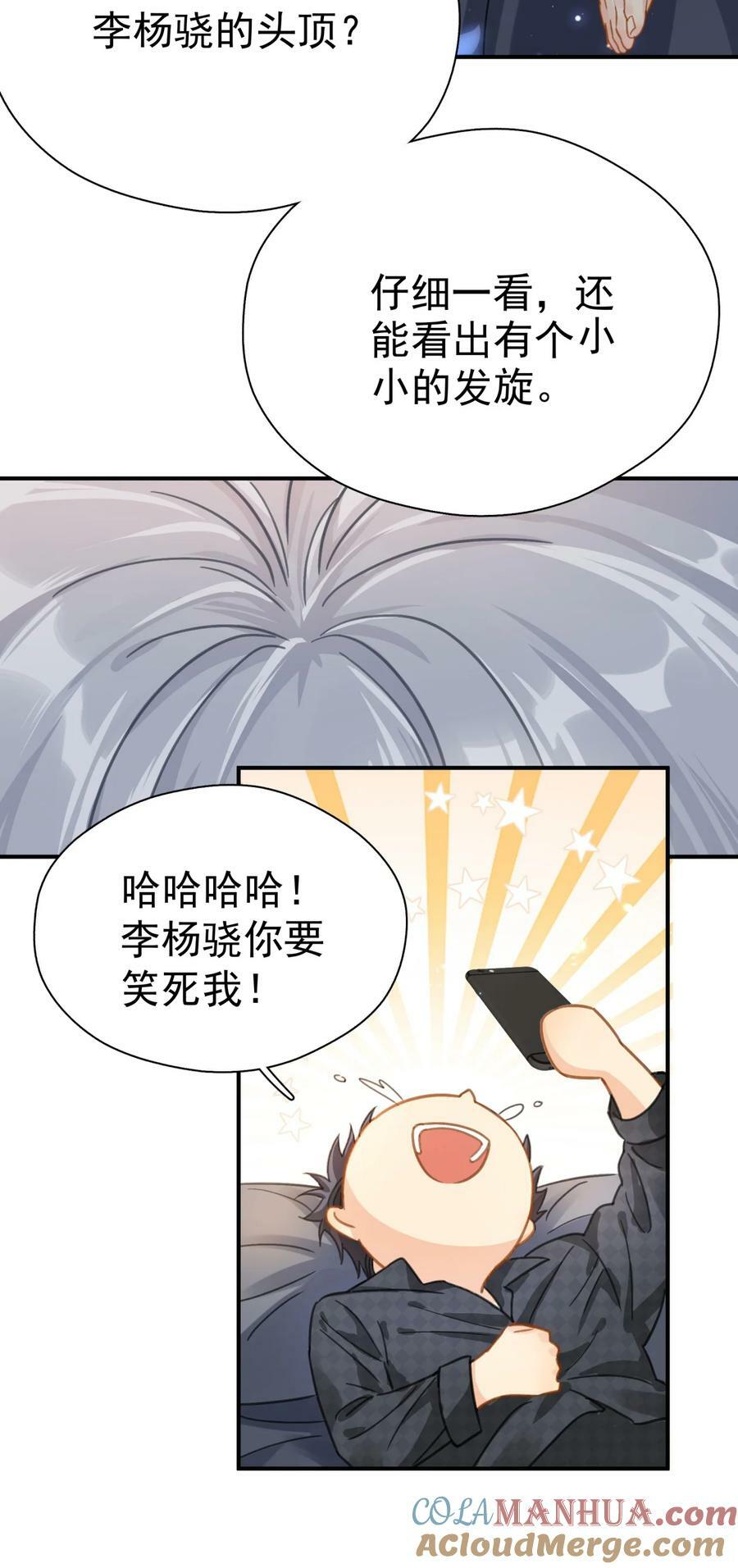 追尾不严重是走保险还是私了漫画,067 高中生谈恋爱似的1图