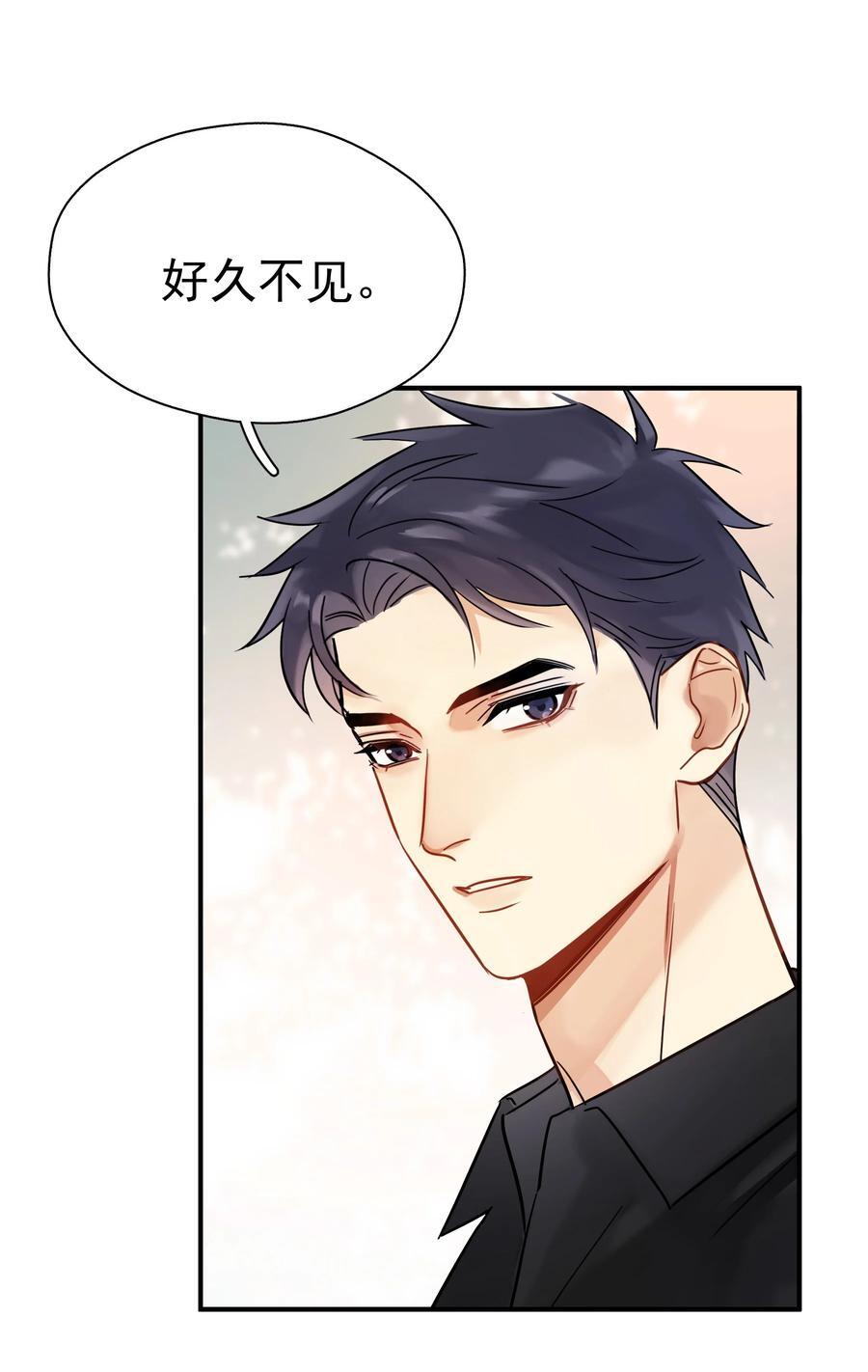 追尾漫画,082 招架不住的直球1图