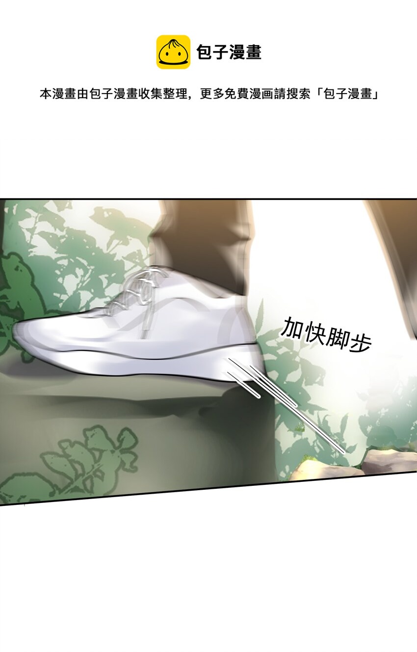 追尾 交警扣车 营运损失漫画,021 你想要我怎么报答你1图