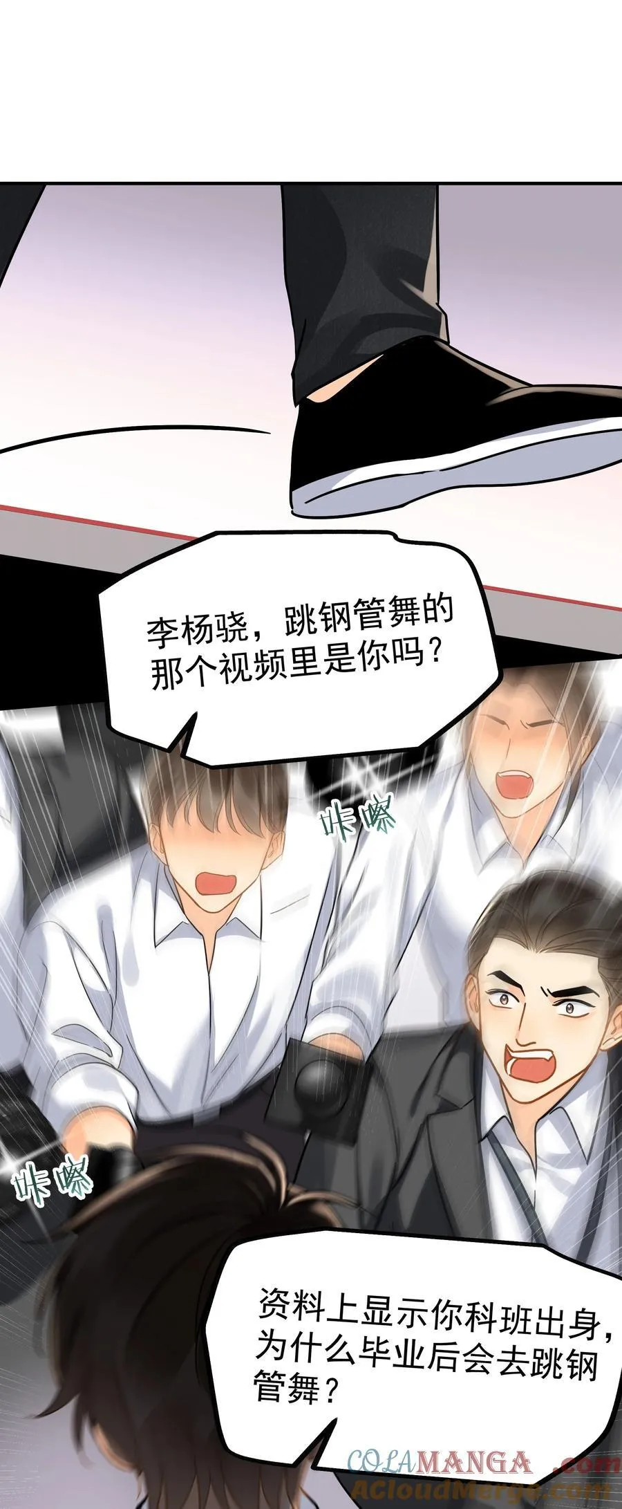 追尾漫画,101 走红之后-21图