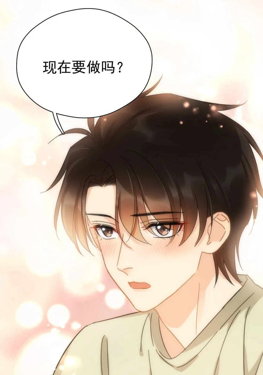 追尾漫画,058 让李杨骁心甘情愿2图