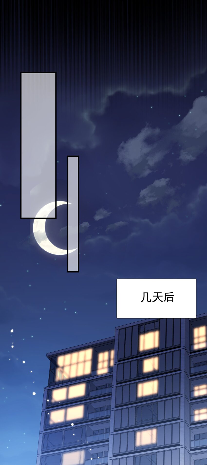 追尾漫画,038 李杨骁，来拿硬盘1图