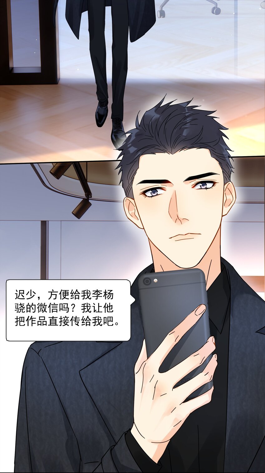 追尾漫画,008 舞1图