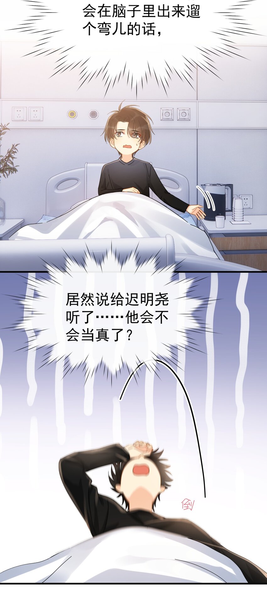 追尾 交警扣车 营运损失漫画,055 笑一个1图