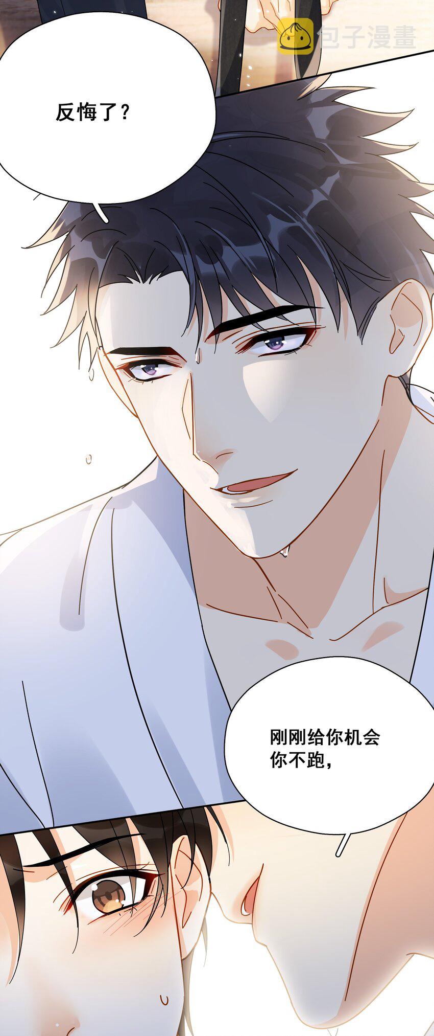 追尾漫画,011 悔不当初2图