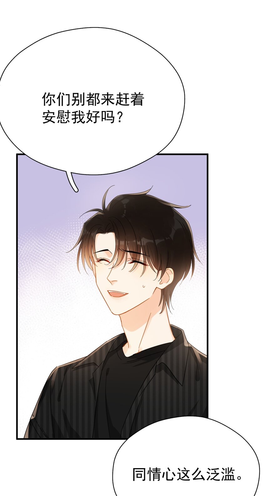 追尾 交警扣车 营运损失漫画,047 老板不安好心1图