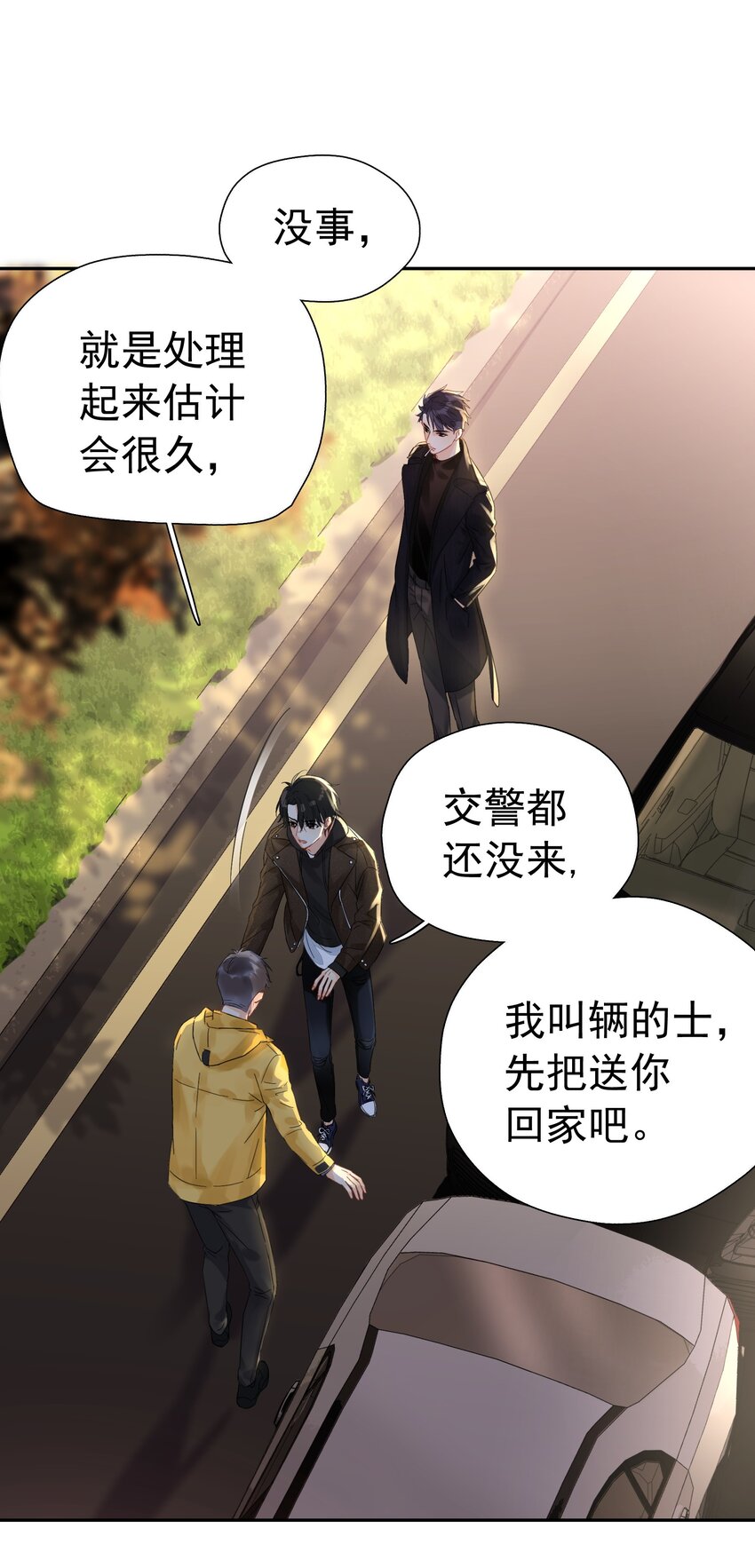 追尾 交警扣车 营运损失漫画,002 老同学1图