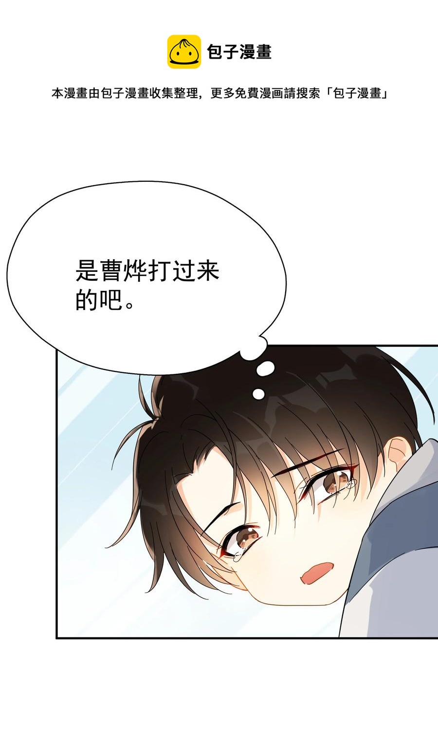 追尾漫画,022 如果作为男朋友1图