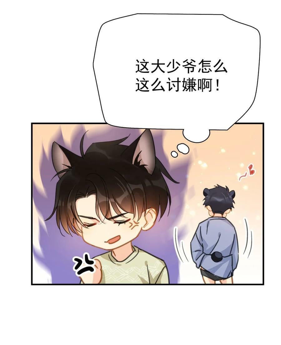 追尾 交警扣车 营运损失漫画,060 只有友情2图