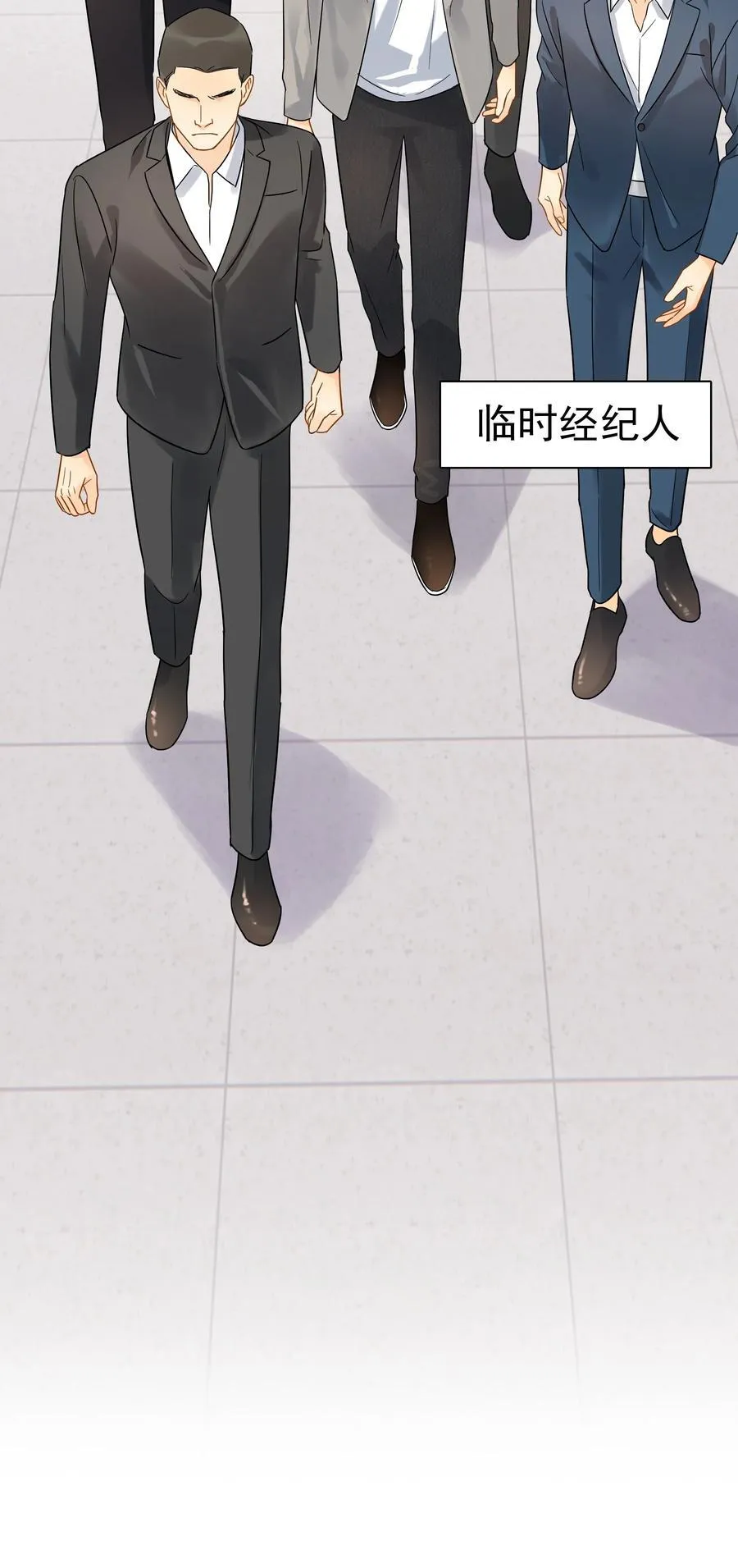 追尾漫画,101 走红之后-22图