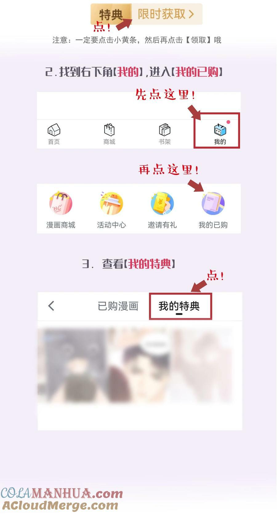 追尾漫画,72.5 福利剧情+中奖公告2图
