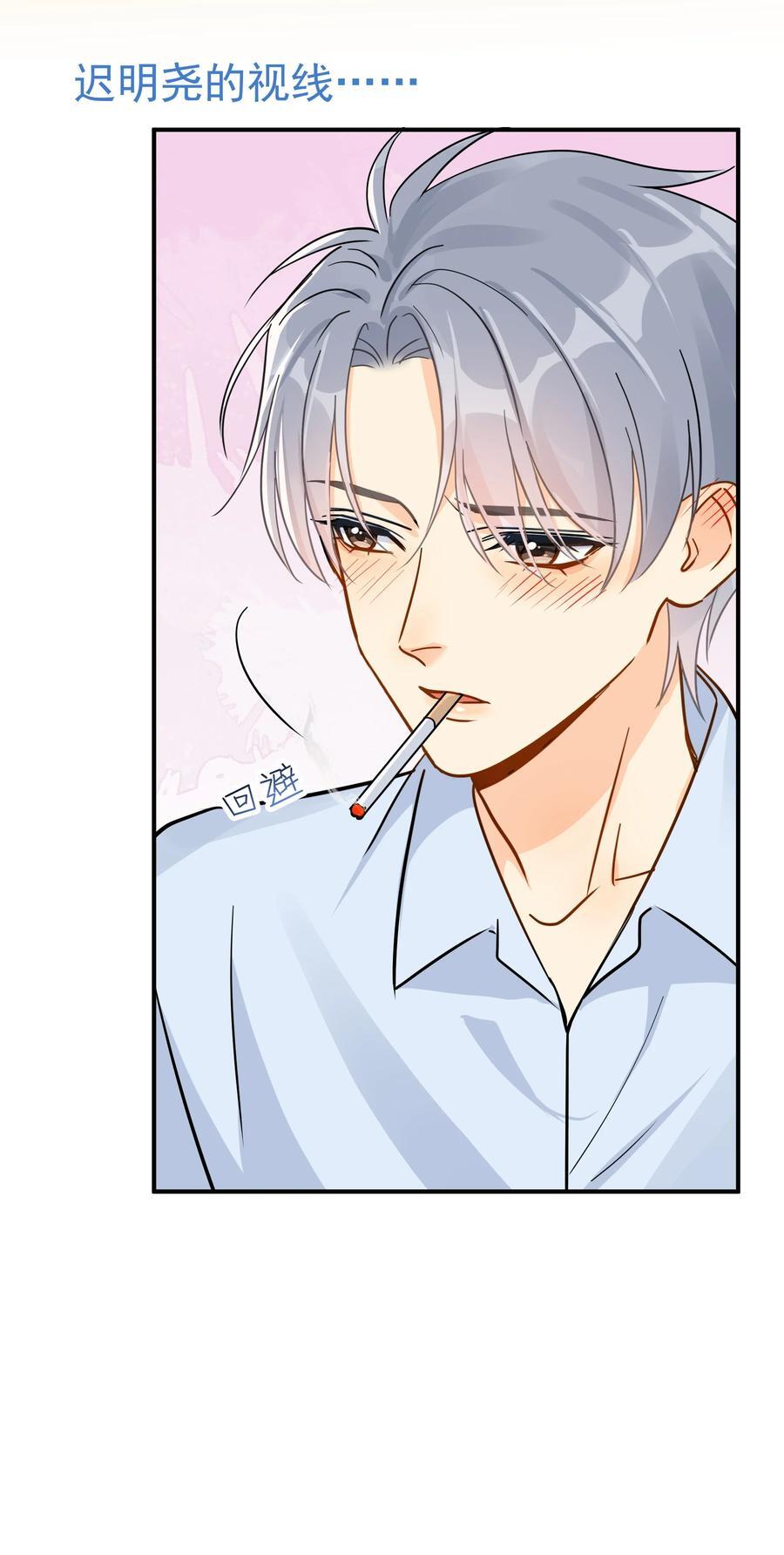 追尾漫画,082 招架不住的直球2图