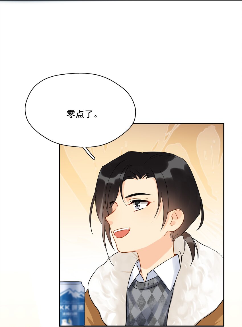 追尾 交警扣车 营运损失漫画,番外 新年快乐1图