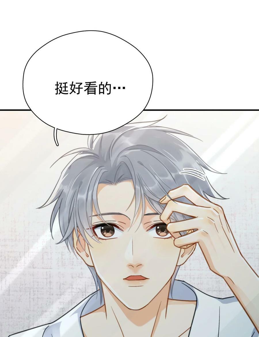 追尾漫画,068 心动的感觉2图