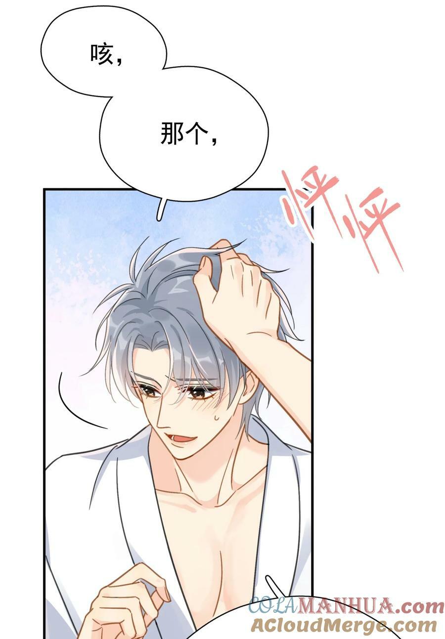 追尾漫画,072 溺于温柔里2图