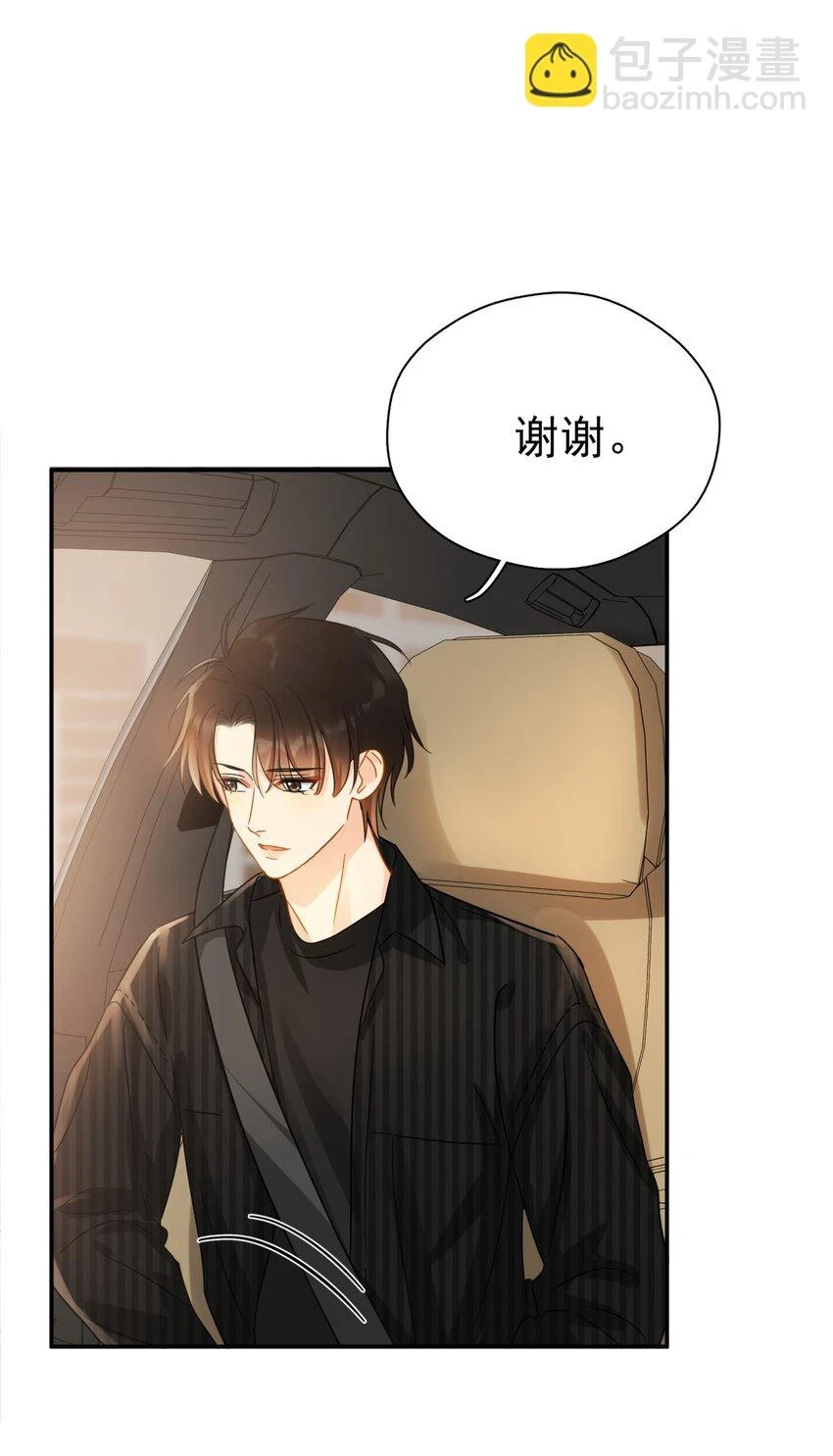 追尾 交警扣车 营运损失漫画,057 所以我是第一个1图