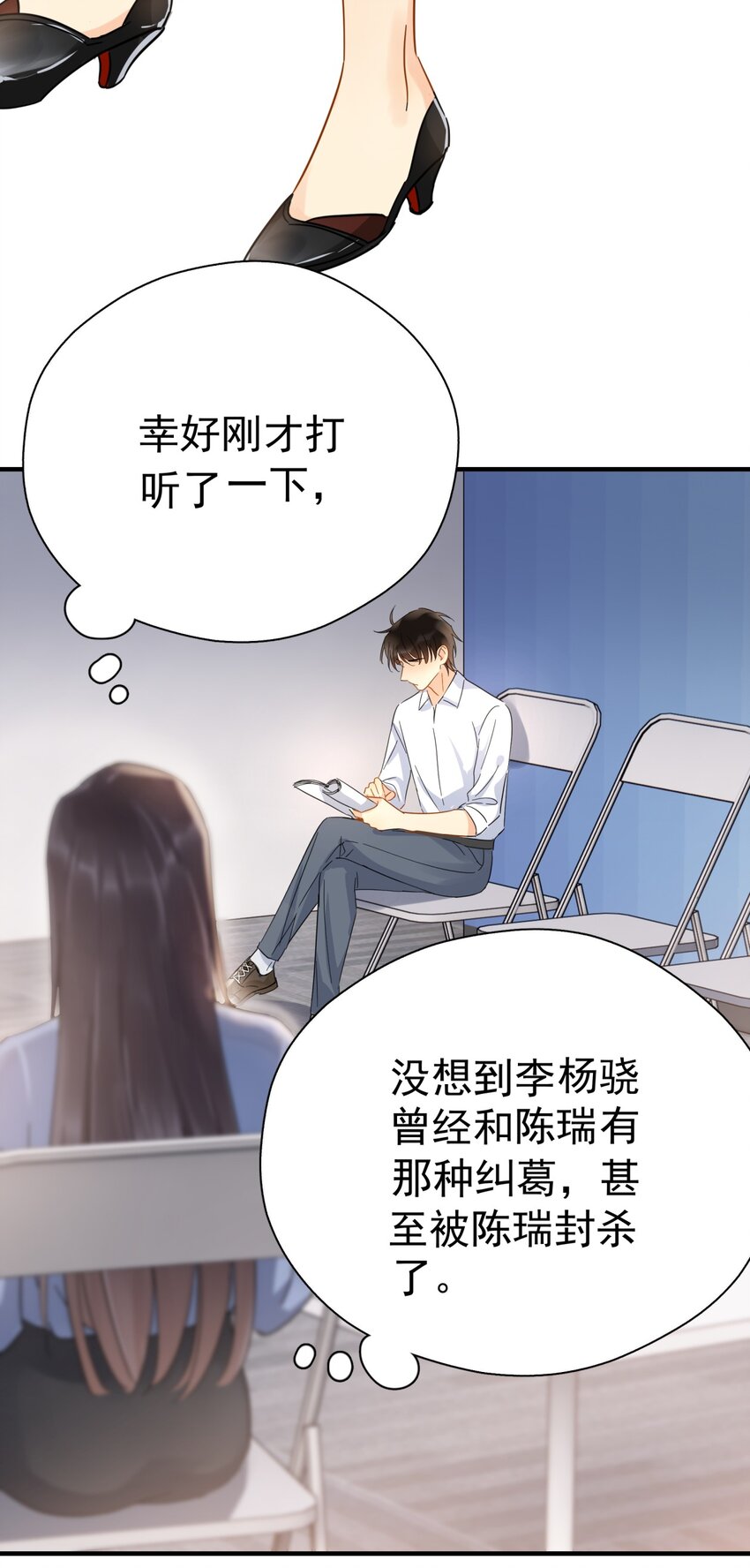 追尾漫画,042 迟少可是稀有品种2图