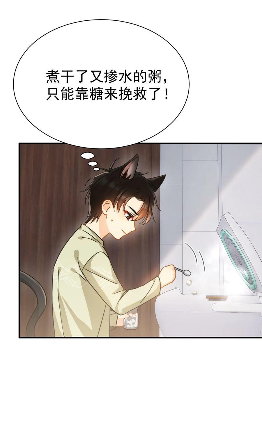 追尾漫画,060 只有友情2图