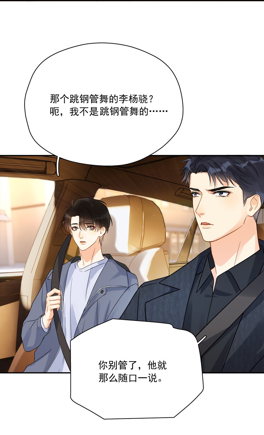 追尾 交警扣车 营运损失漫画,012 我在这等你2图