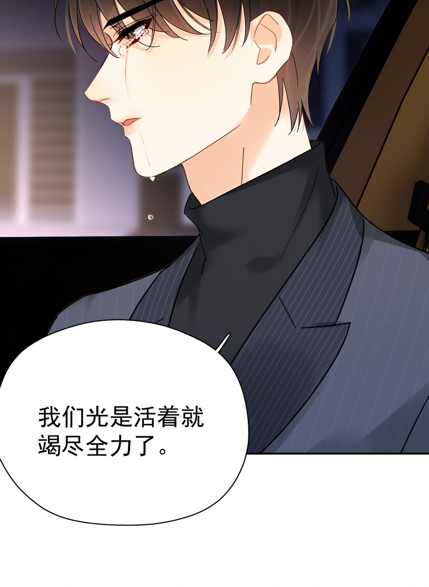 追尾漫画,006 拉黑2图