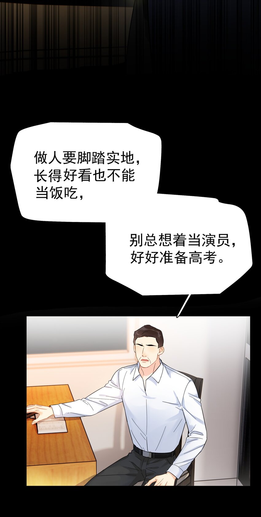 追尾漫画,006 拉黑2图