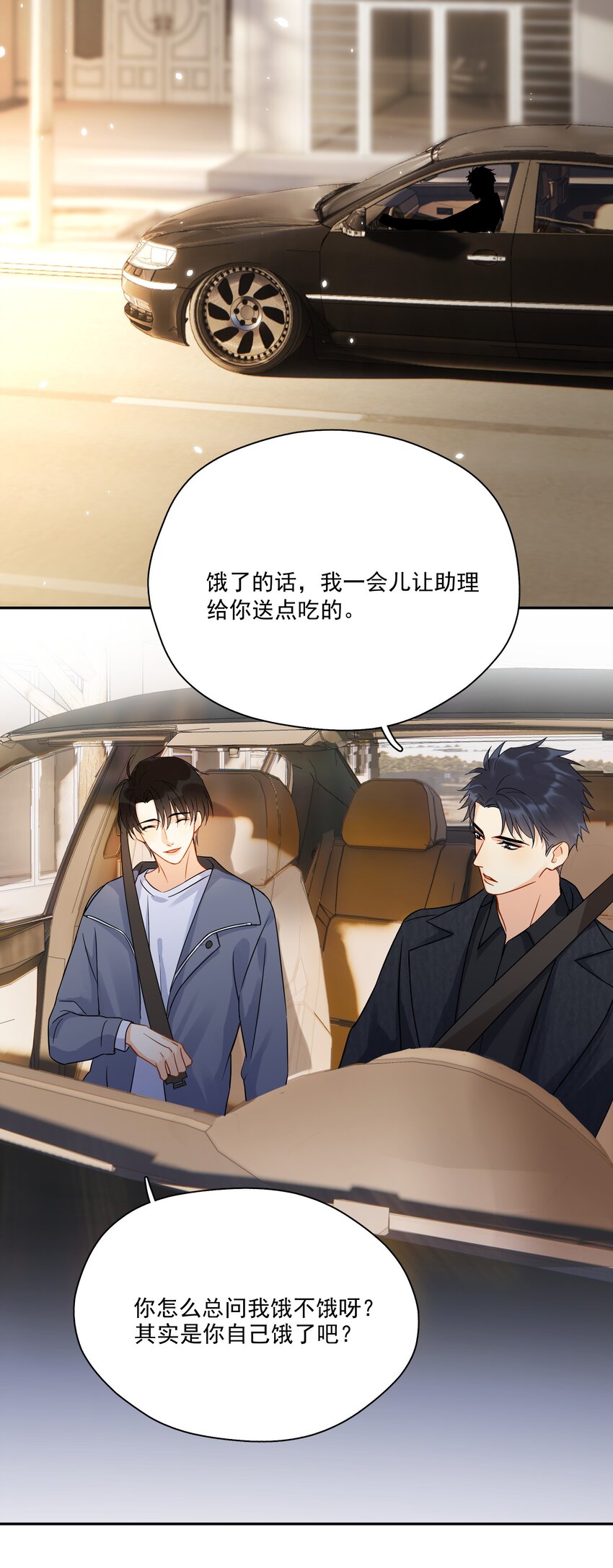 追尾 交警扣车 营运损失漫画,012 我在这等你1图