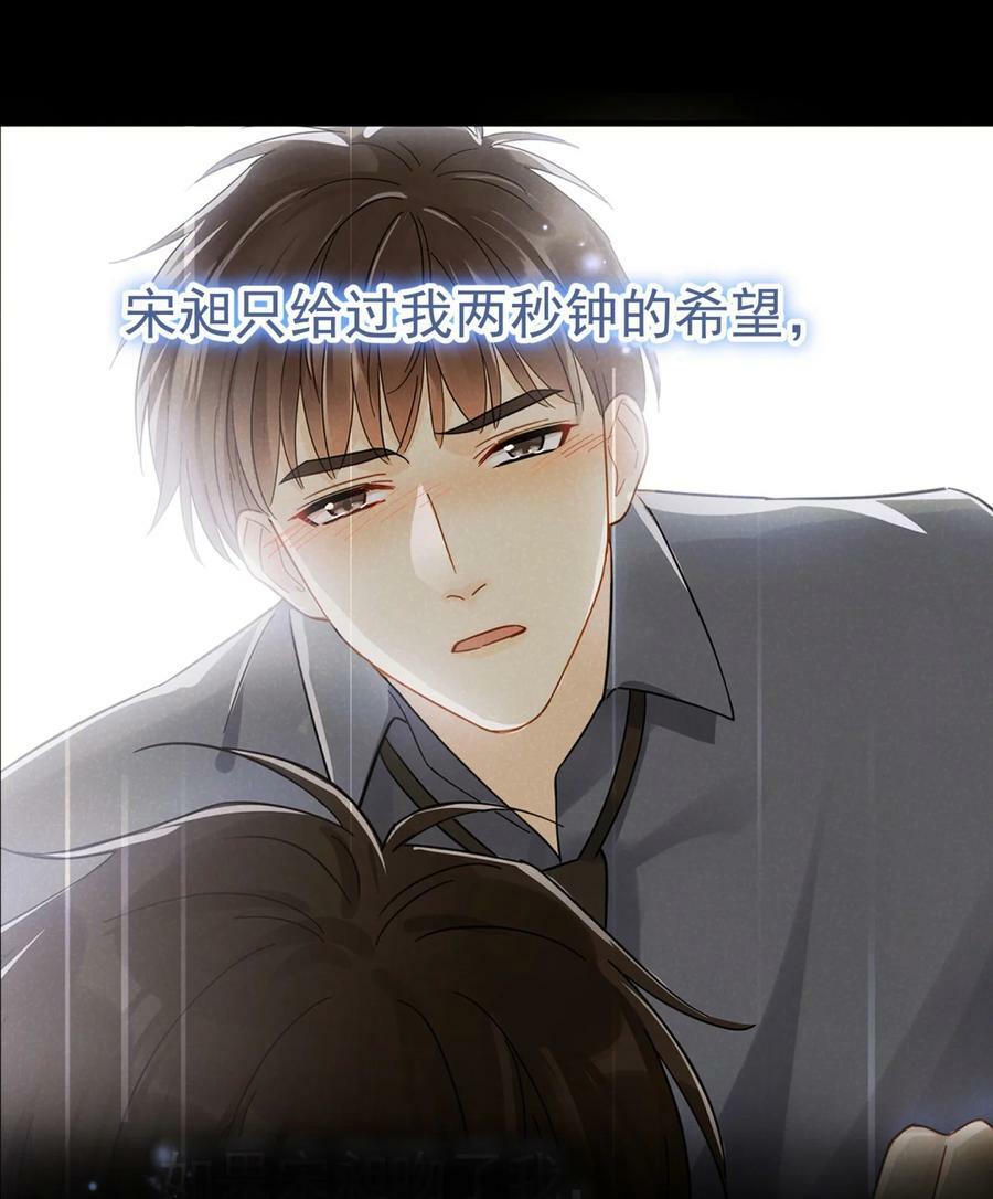 追尾事故修理漫画,071 欲擒故纵2图