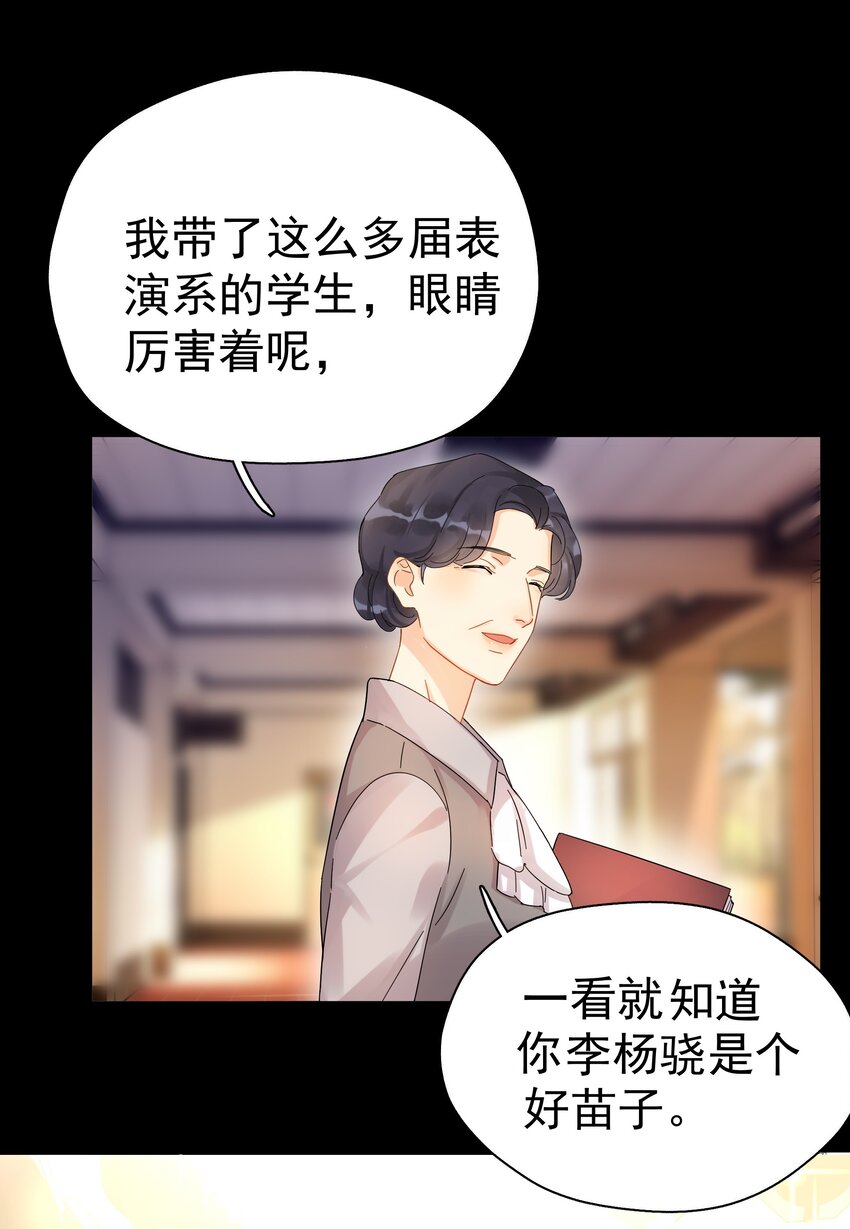 追尾漫画,006 拉黑2图
