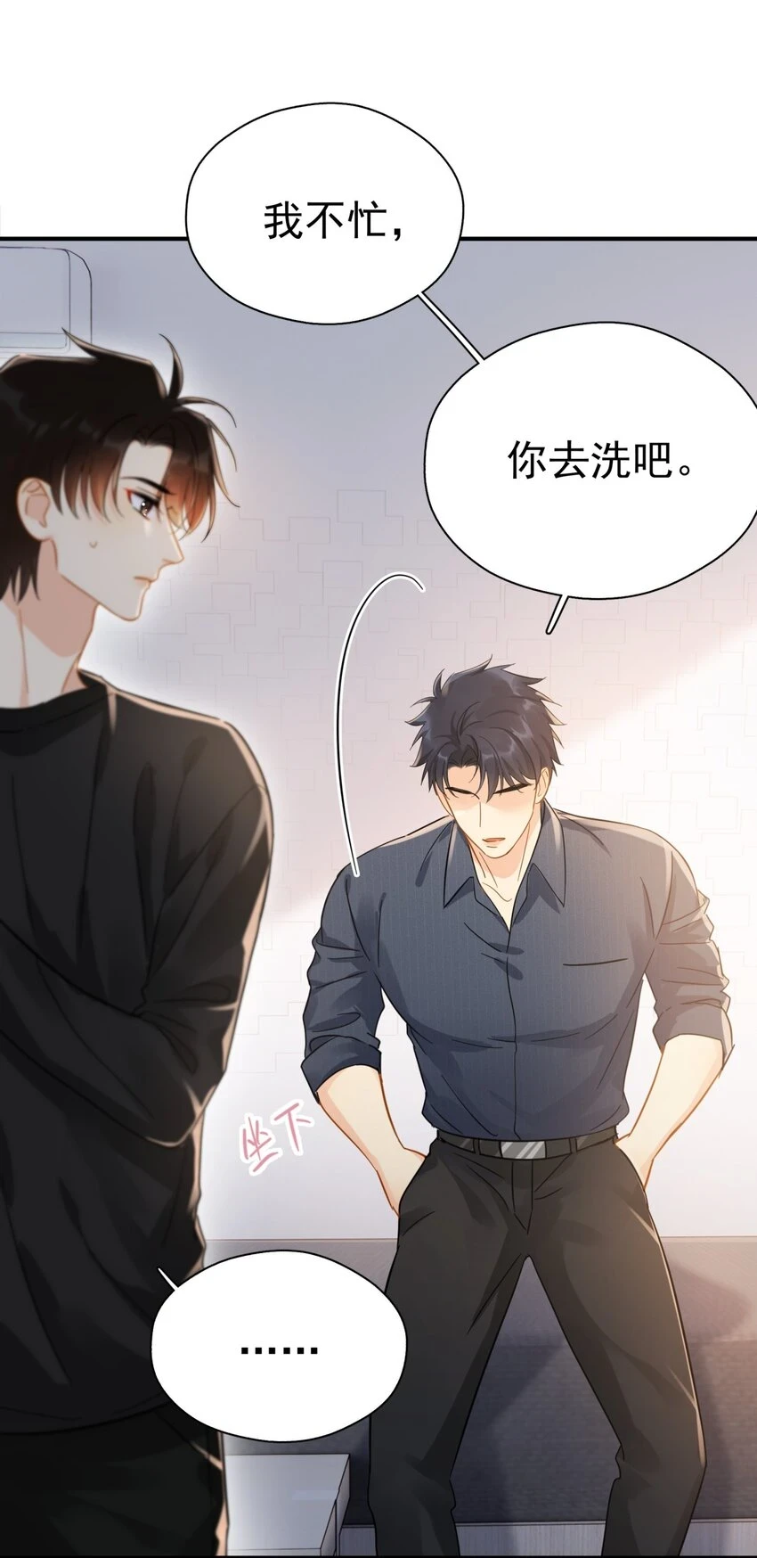 追尾误工费怎么赔漫画,057 所以我是第一个2图