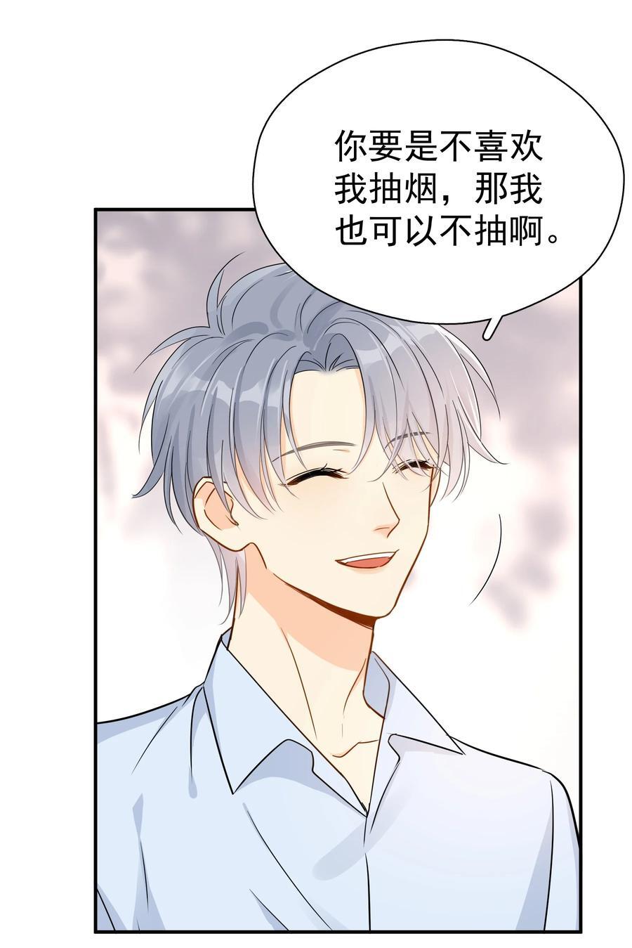 追尾漫画,082 招架不住的直球1图