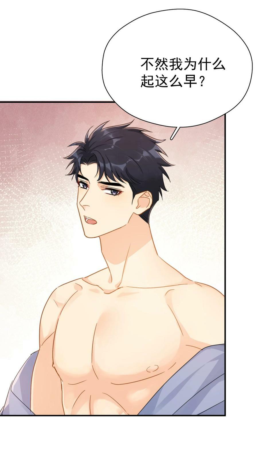 追尾不严重是走保险还是私了漫画,064 入行的觉悟2图