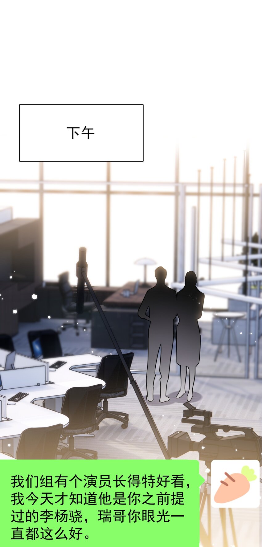 追尾漫画,042 迟少可是稀有品种2图