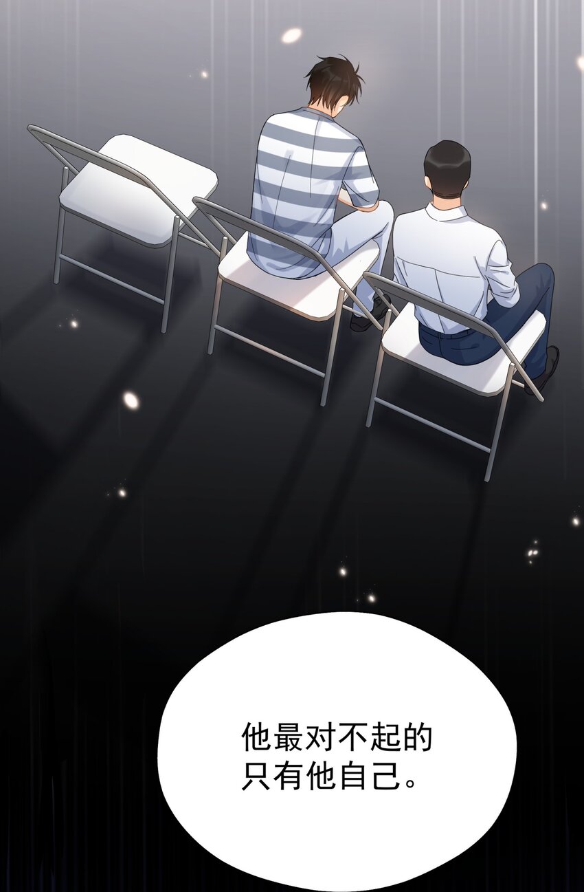 追尾漫画,038 李杨骁，来拿硬盘2图