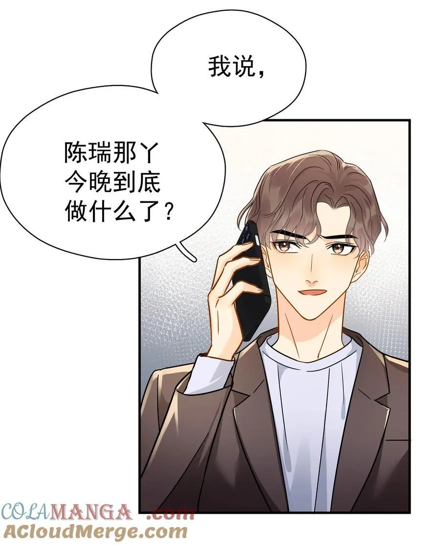 追尾漫画,096 算盘啪啪响1图